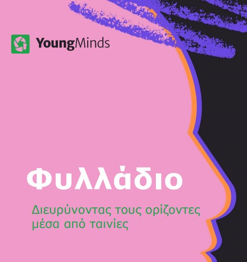 YoungMinds – “Enhancing teachers skills in fostering mental health in children  and young people”