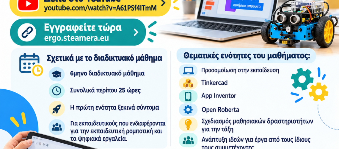 ergo-1o-webinar