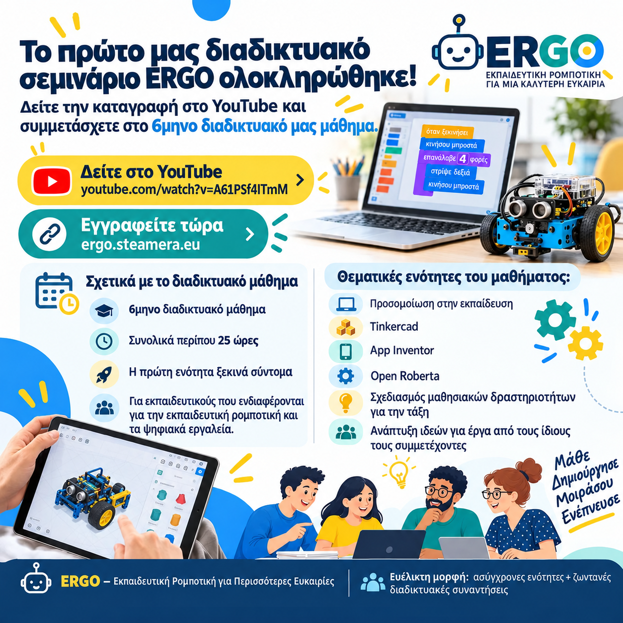 ERGO – 1o Webinar